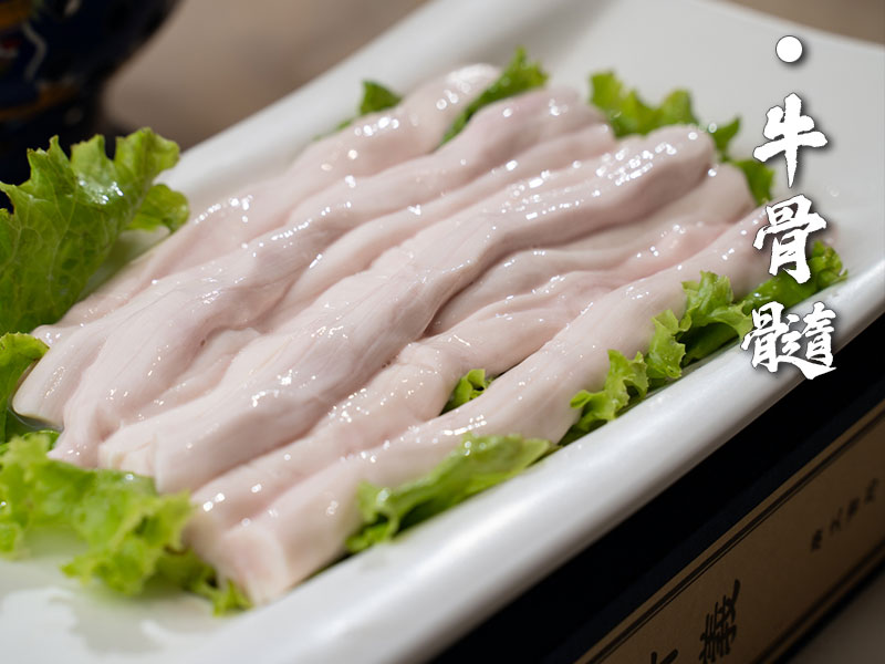 牛骨髓